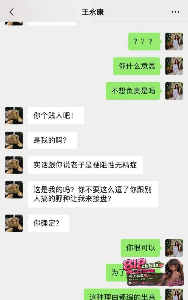 山东烟台莱州美国留子王永康在女友孕期频繁出轨甚至跑路!女友带球找爹,渣男竟称自己无精,全网曝光人渣真面目!