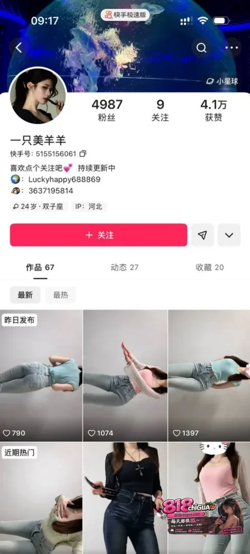 快手长腿网红一只美羊羊紫衣美腿御姐戴狗链黑丝扭臀全裸发情私密视频流出JK说骚话全裸合集