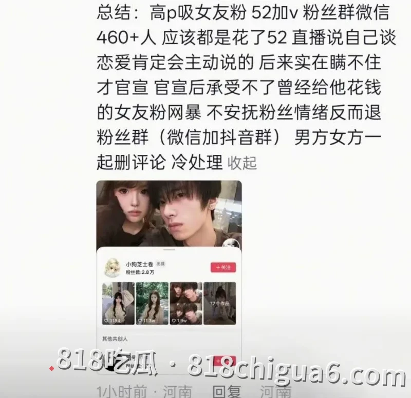 抖音人气主播借口被曝与粉丝暧昧不清!多次线下约炮发生性爱关系,女友一怒之下把两人做爱过程曝出,操逼时两人互舔,真相发情的泰迪。