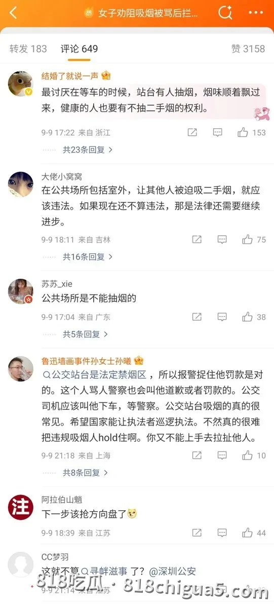 别让正义沦为情绪私刑:男子公交站台吸烟遭女子“不依不饶”纠缠,维权也需守边界