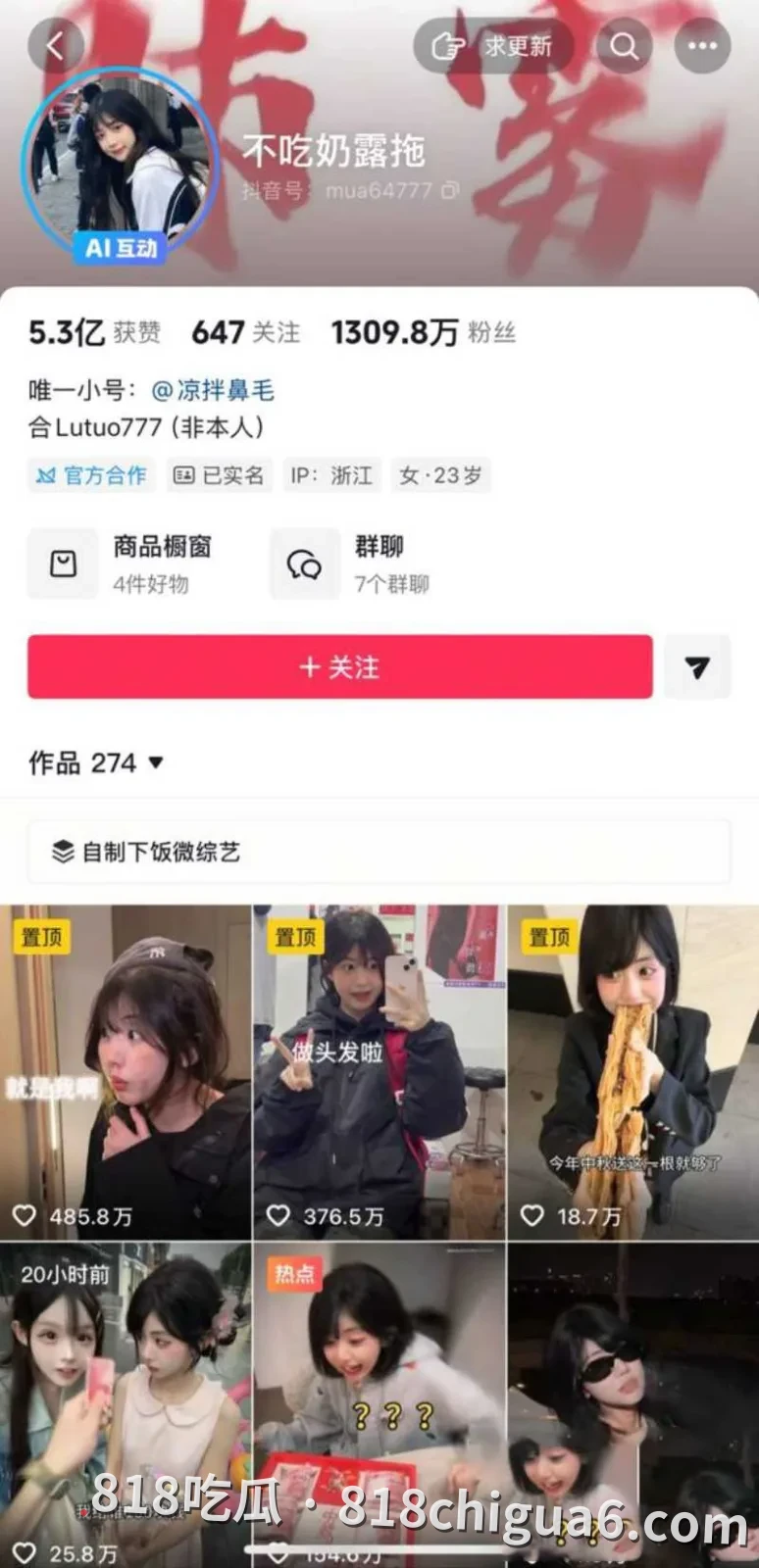 抖音百万网红刘大炮与不吃奶露拖野战视频曝光!感受来自大自然的操逼高光,后入67秒就射了还是有点小紧张。