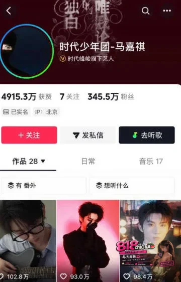 时代少年团队长马嘉祺出轨丑闻曝光！与谢可寅秘恋期间被曝出轨操女粉，酒店性爱视频流出引发全网热议！