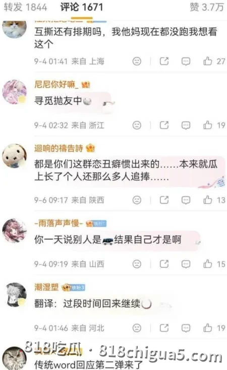 第五人格游戏主播伯人设崩塌,被操粉成瘾受害女性被联名曝光,凌晨发布道歉声明被打脸后被迫退网!