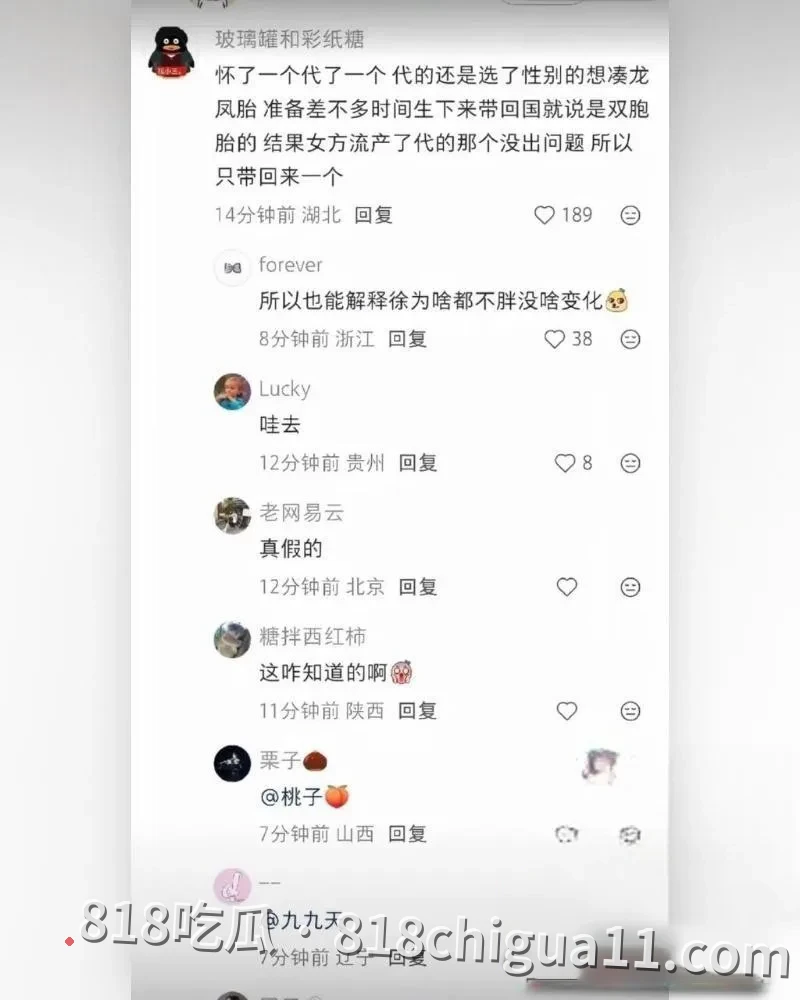 顶流明星黄子韬与徐艺洋官宣当父母事件!孕期内管不住大屌找外围女嫖娼泄火,激情爽操骚逼翘臀母狗,