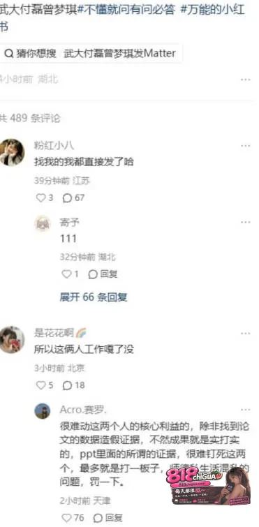 武汉大学爆惊天丑闻,女博士曾梦琪被举报勾引学院教授付磊,破坏他人家庭、学术造假,靠“权色交易”3年成教授!