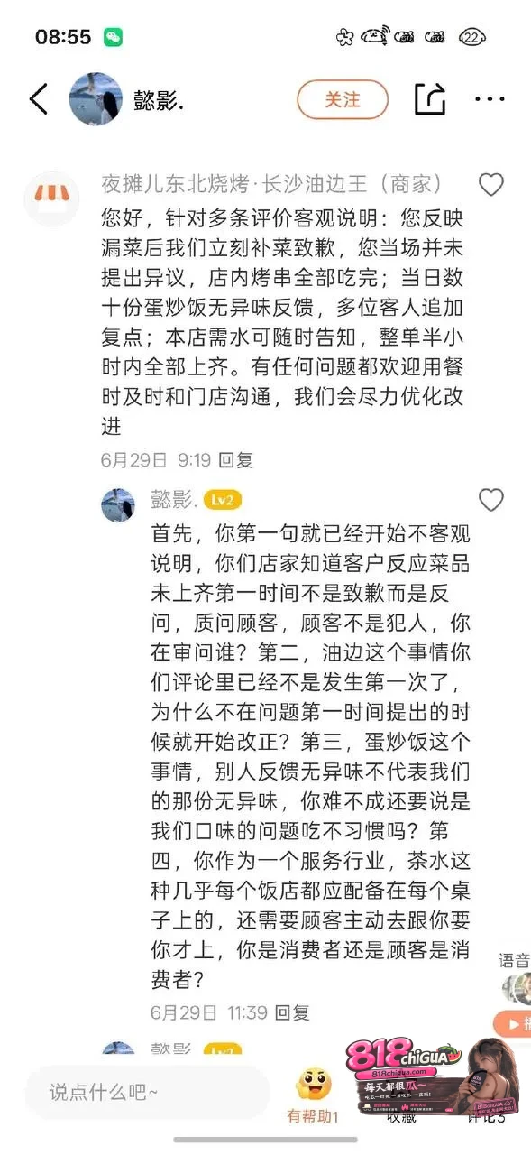 自动回复居然能被网暴 南京烧烤店芳燕烤蹄因为AI自动回复被小仙女网暴