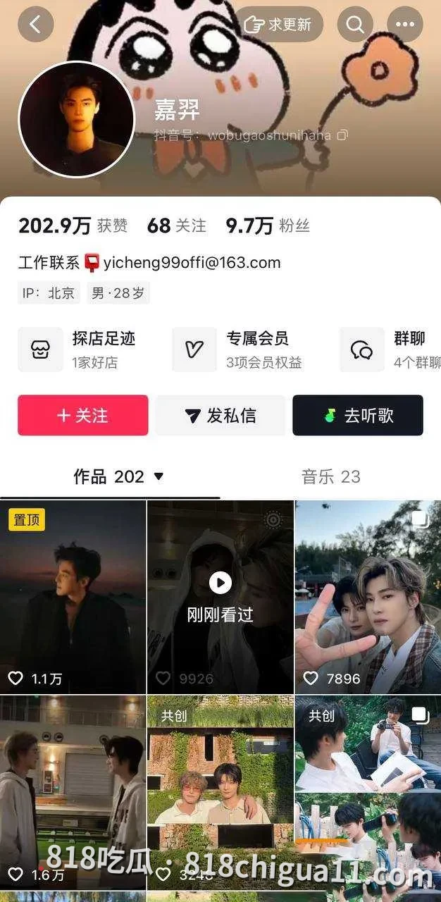 雷神之锤男演员黄嘉新黑料事件曝光！前女友指控他的多项不当行为，包括逼迫打胎进行流产、强制上环及与孙雪儿发生婚外情，性爱视频被网友扒出。