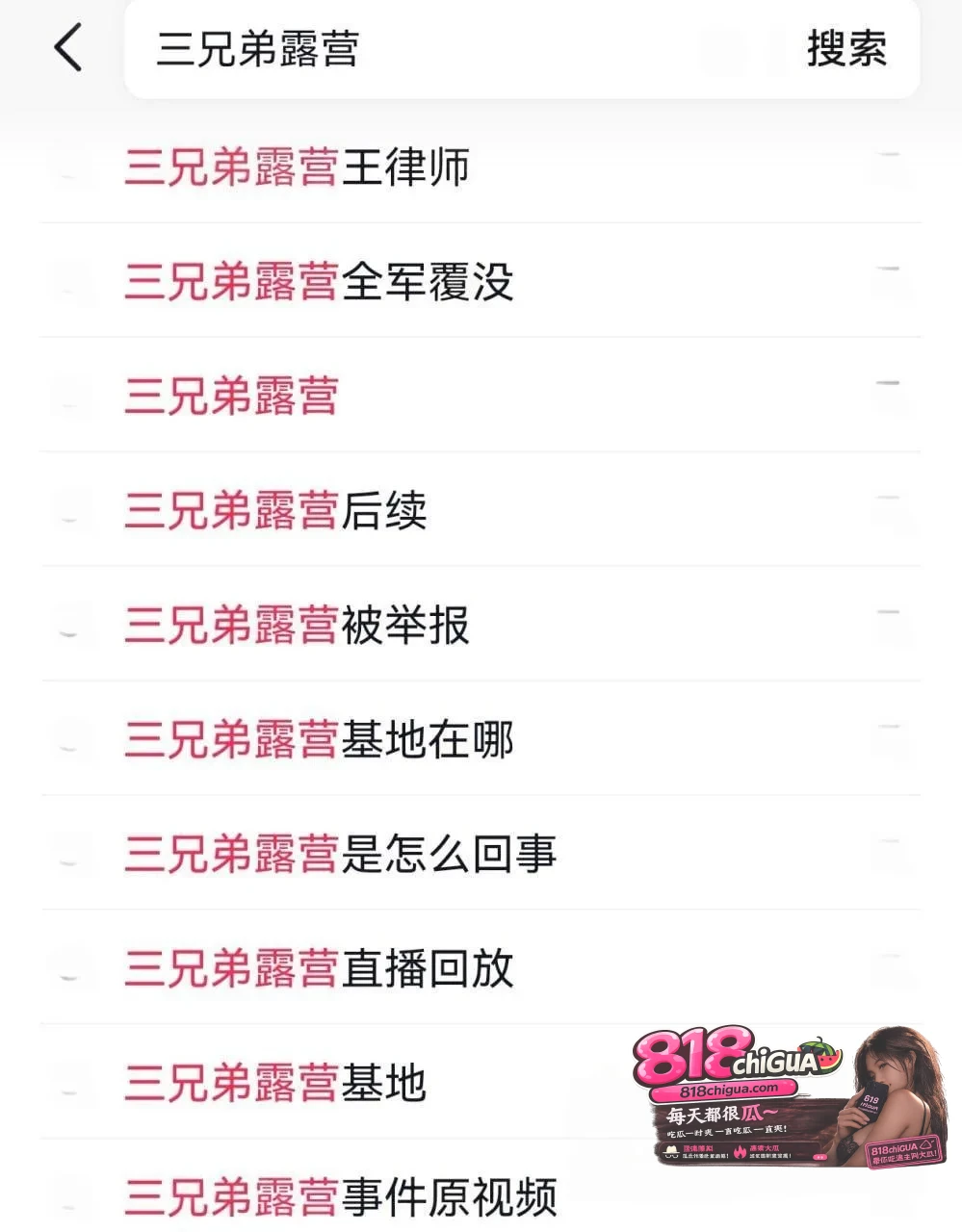 热议的大瓜,成都露营三兄弟599团建聚众淫乱事件!被妻子举报涉黄,深度服务视频曝光全网刷屏!