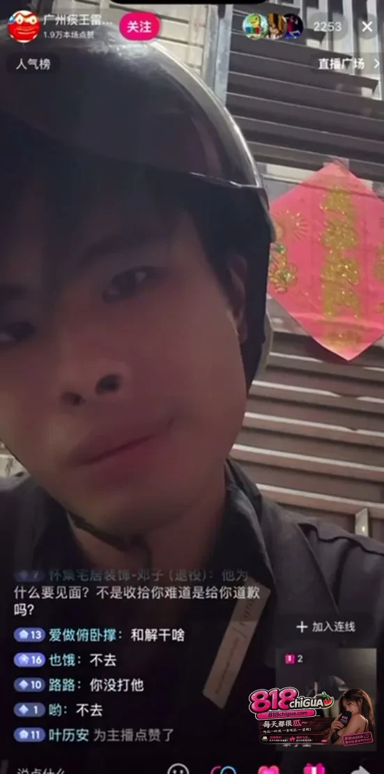 广州东晓南“痰射起步”神反转！白衣哥连麦吐痰哥：一杯凉茶泯恩仇！