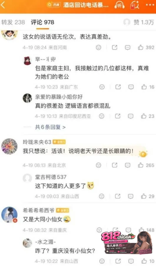 山西大同董女士酒店出轨视频曝光!约炮油腻肥胖男,女上位骑乘、后入打桩猛干、多姿势连战享受极致高潮快感!