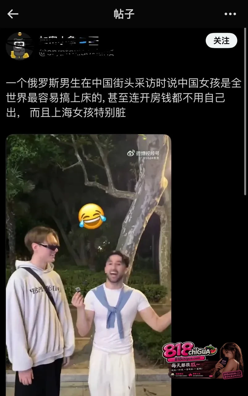 俄男街头采访直言中国女是亚洲马桶!称中国女孩主动倒贴是全世界最好上床的,尤其上海女孩是最脏的。引全网谩骂!