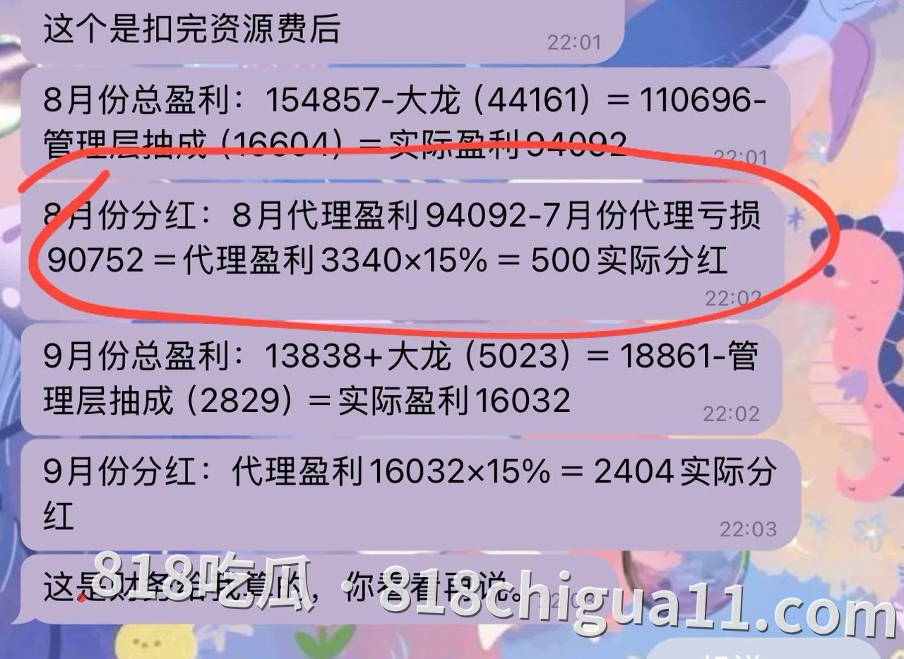 网友爆料:35万业绩被拒分红,500美元尾款至今未结