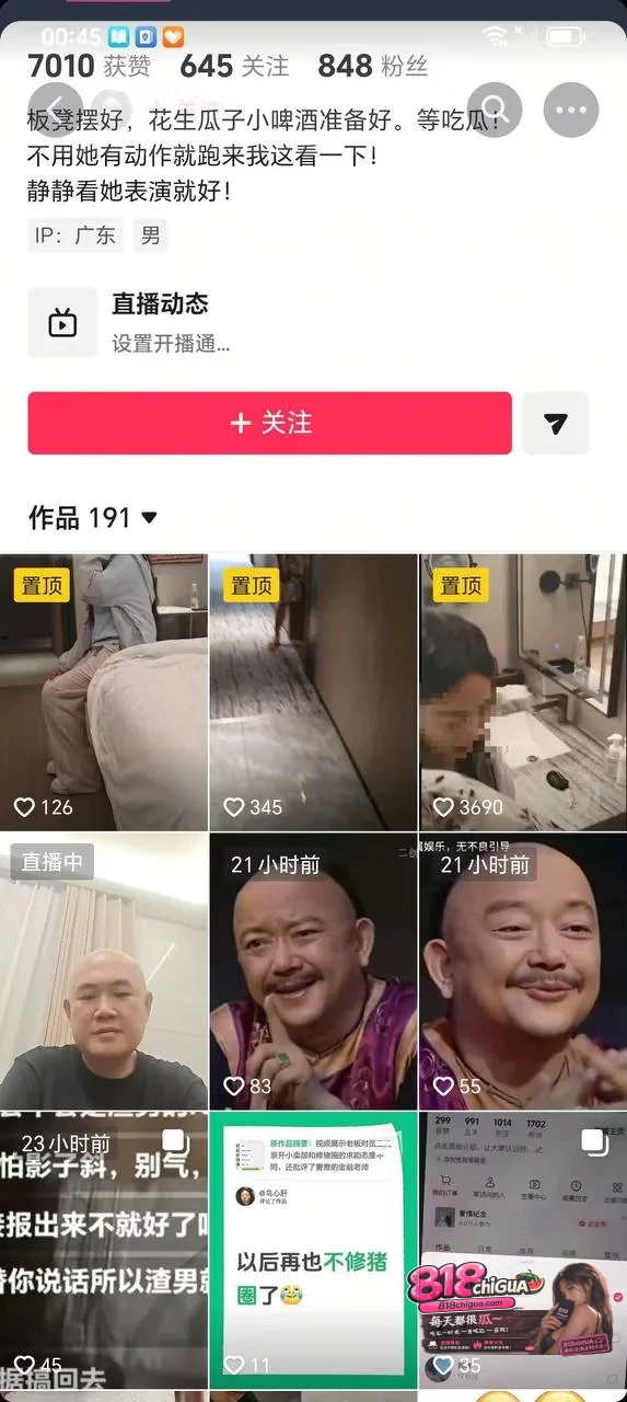 “酒店炒股”成了出轨遮羞布?潮州原配抓奸撕出“家暴、扶小三”罗生门