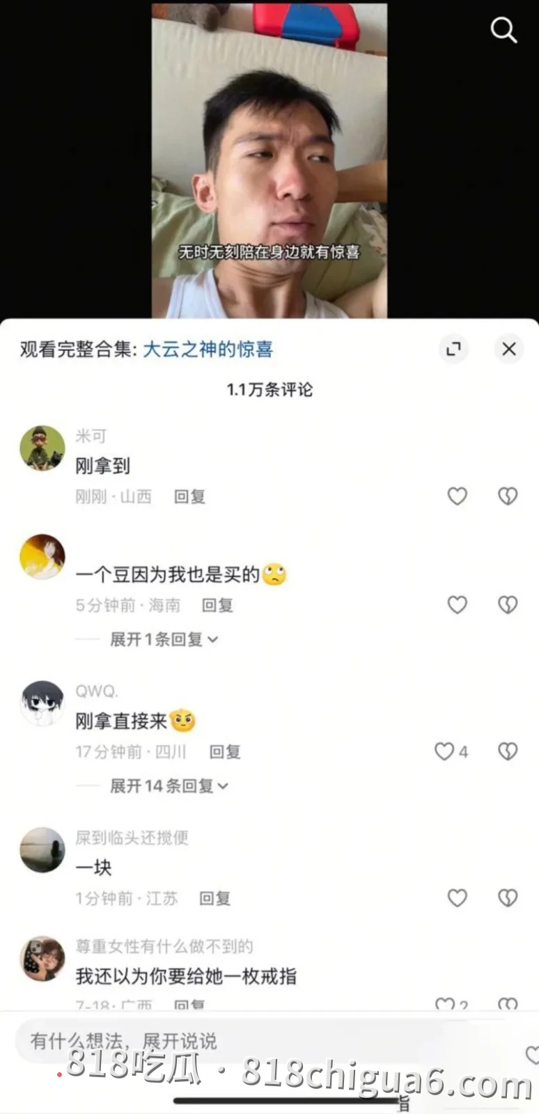 抖音百万网红刘大炮与不吃奶露拖野战视频曝光！感受来自大自然的操逼高光，后入67秒就射了还是有点小紧张。