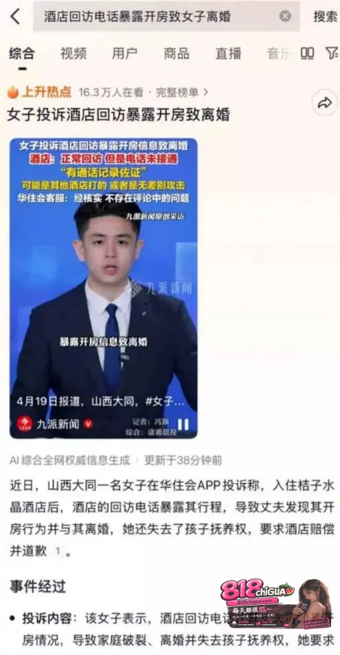 山西大同董女士酒店出轨视频曝光!约炮油腻肥胖男,女上位骑乘、后入打桩猛干、多姿势连战享受极致高潮快感!