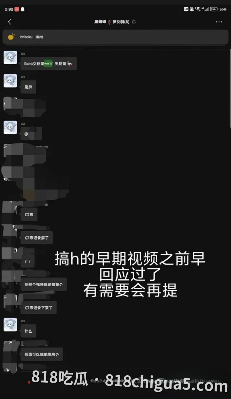 第五人格圈大瓜!昔日S1主播“红温神”塌房:白天立志“洁身自好”,晚上私联开黄腔,早期女粉丝再甩不雅视频实锤!