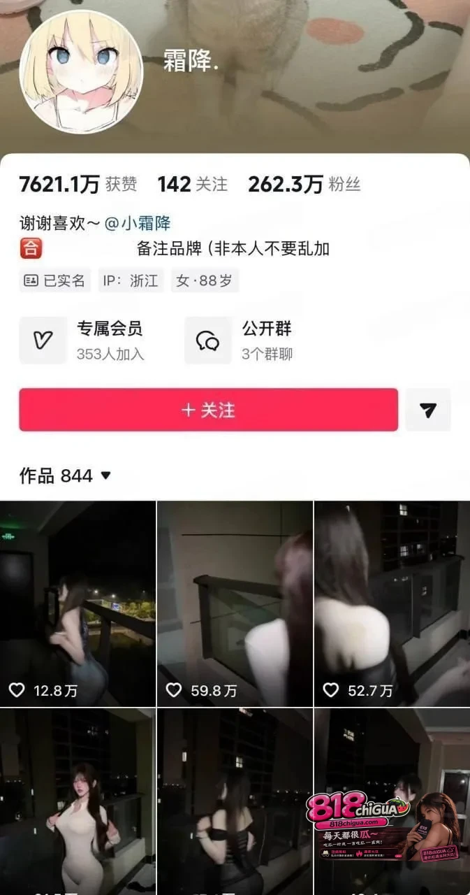 抖音300万粉丝大网红霜降从万人迷变喷水淫娃被大哥重金拿下约炮露脸暴力猛干骚到家了
