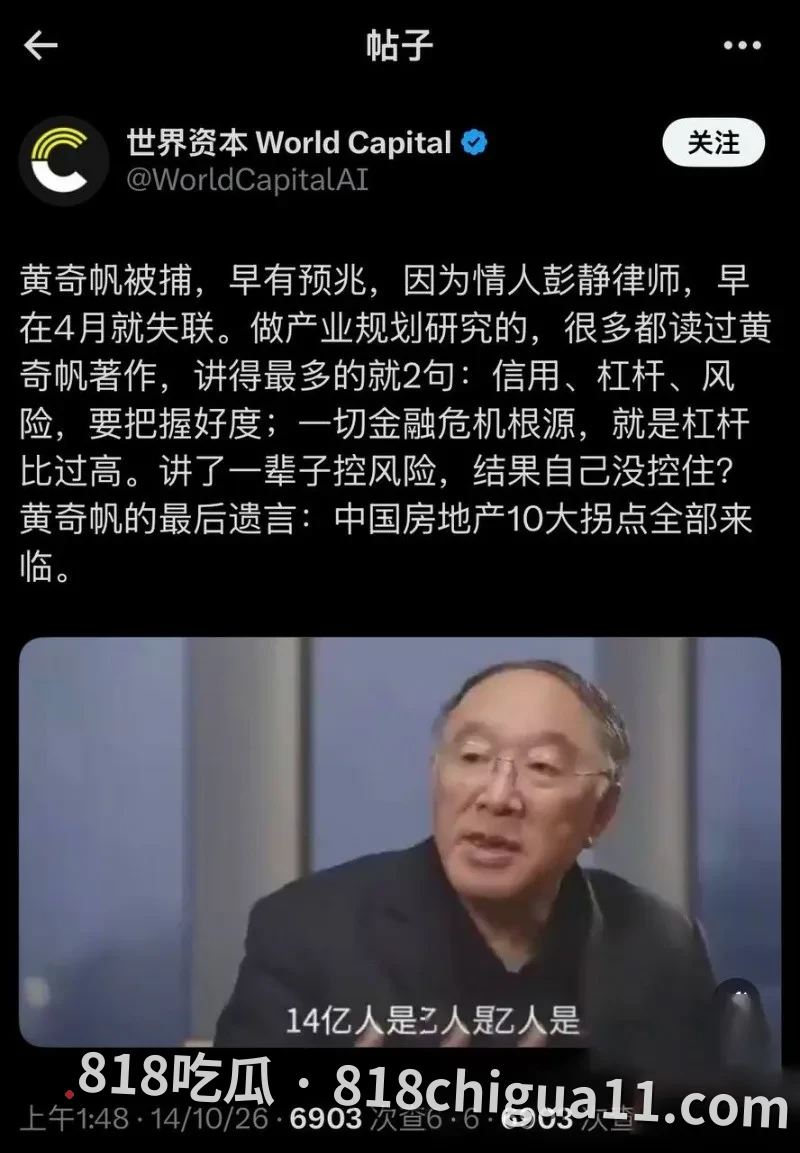 前重庆市市长黄奇帆涉嫌贪污腐败就此落马!隐藏多年的地下情人竟是律师彭静,终究还是倒在了女人的石榴裙下,不雅视频惨遭流出。