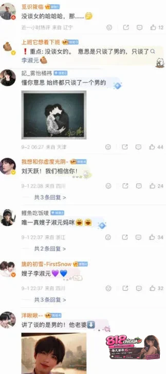 LOONG 9成员奥利(刘天跃)陷恋同丑闻!一句“没谈过女的”被网友深扒,男同私密视频全网曝光!