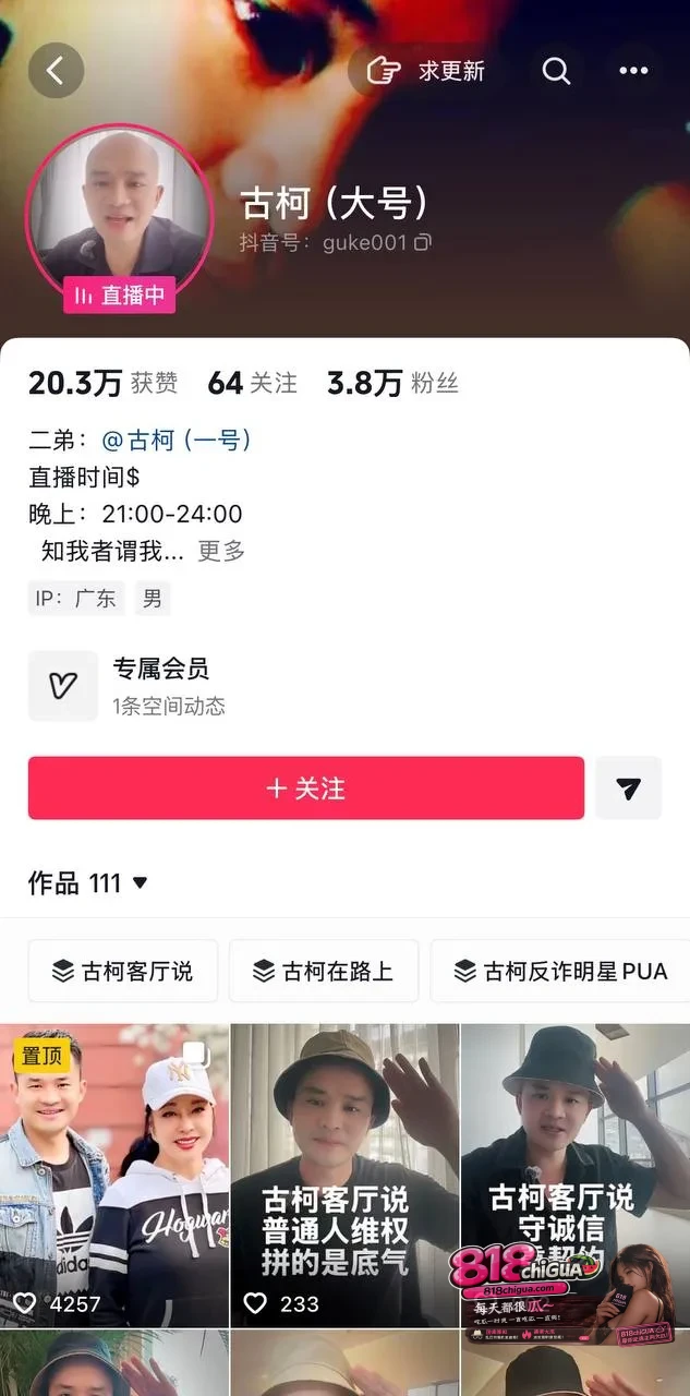七旬女星刘晓庆陷舆论漩涡,与前助理古柯同居六年互称老公老婆,分手后索赔504万对拒,曝光私密视频引爆全网围观!