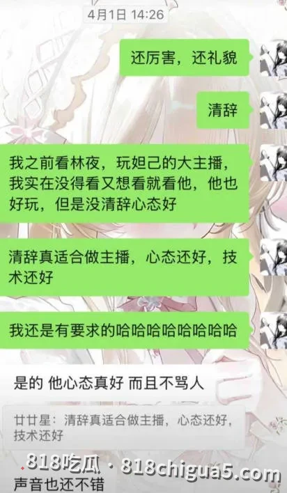 抖音王者主播林夜被曝约炮睡粉,露骨聊天记录+淫秽性爱视频曝光,人设彻底崩塌!
