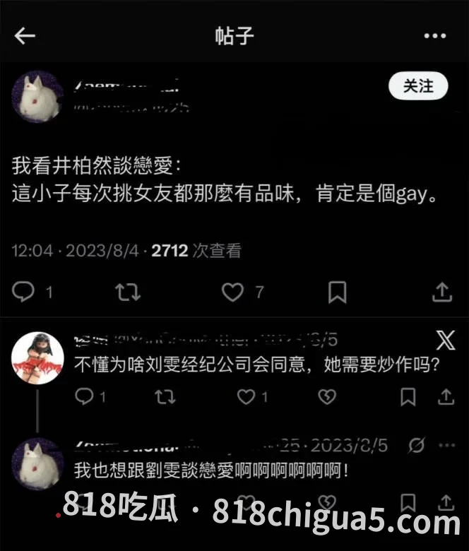 娱乐圈重磅八卦,井柏然与刘雯秘密领证传闻冲上文娱热搜!早期男同传闻再次被翻出,背后大佬竟是何炅!