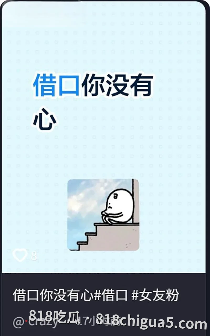 20万粉帅哥博主借口官宣恋情反遭“反噬”!女友粉集体翻旧账,退群删评惹争议,网传私生活黑料接连被扒