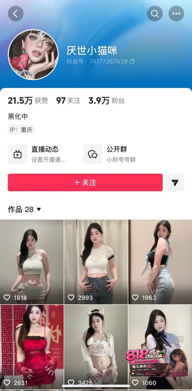 抖音顶级木瓜奶厌世小猫咪大尺度内衣情趣诱惑骚舞 巨乳狂甩诱惑十足！跳舞奶子都甩出来了