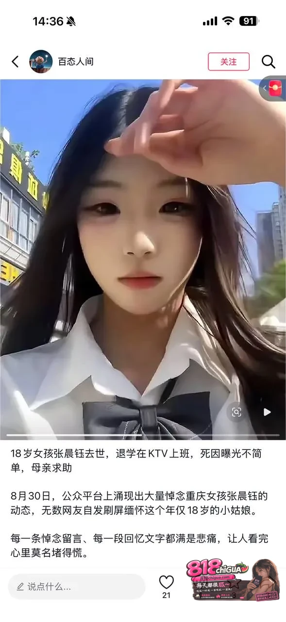 重庆KTV营销抖音女网红兔牙痕/张晨钰,离世事件内幕曝光,包厢内被客人凌辱视频流出!
