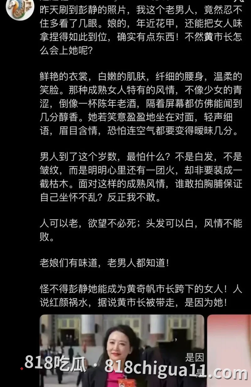 前重庆市市长黄奇帆涉嫌贪污腐败就此落马!隐藏多年的地下情人竟是律师彭静,终究还是倒在了女人的石榴裙下,不雅视频惨遭流出。