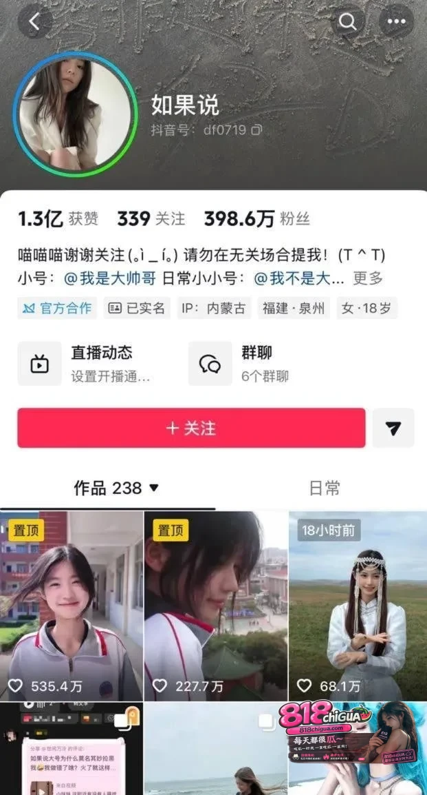 抖音398万粉网红戴馨菲开盒辱骂粉丝抢她人男友约炮榜一性爱视频遭曝光网友纷纷站出来实锤清纯人设碎成渣!