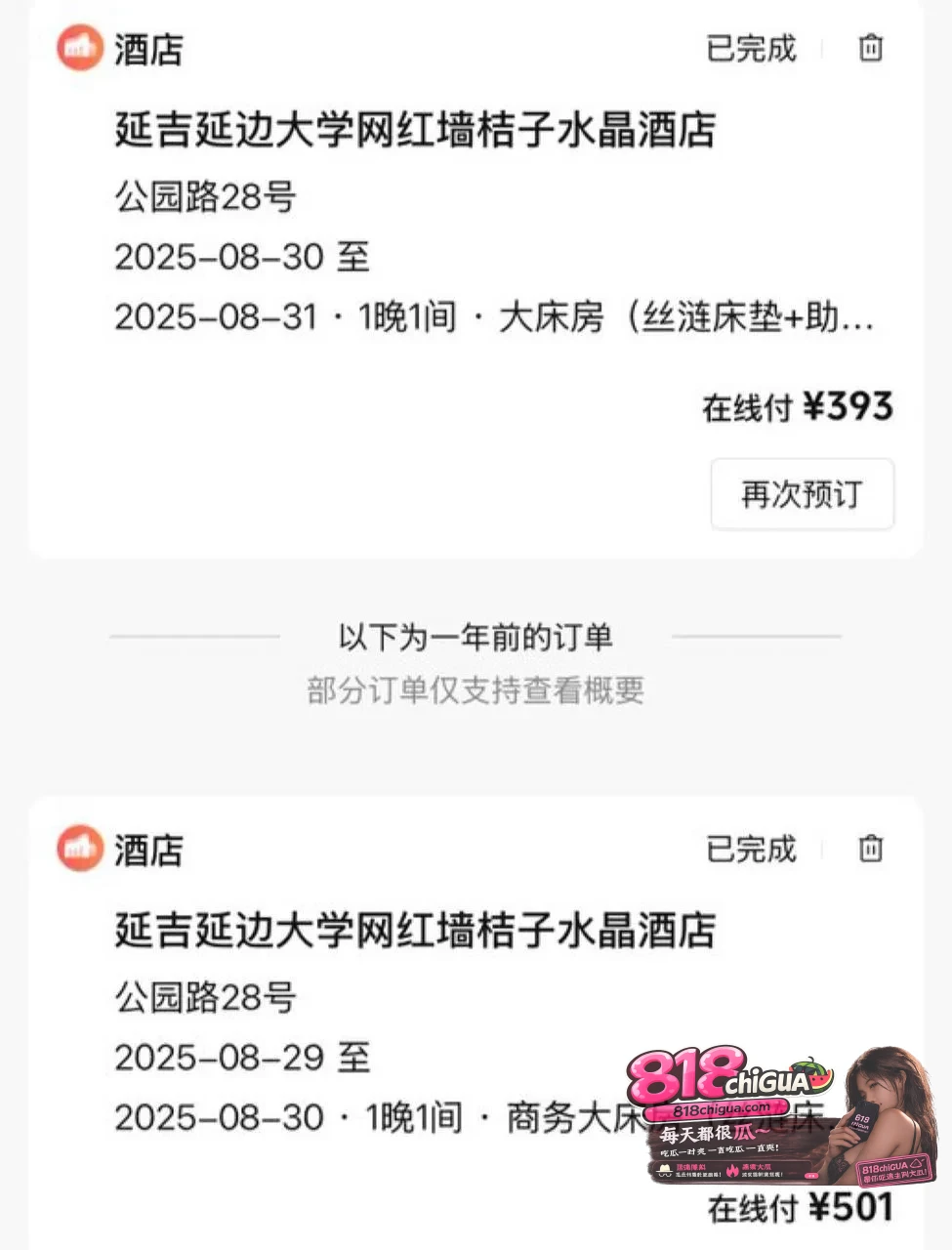 四爱圈塌房大瓜!网红伤心猕猴桃男友Yu被曝脚踩多船吃软饭,聊天记录+不雅视频曝光全网疯传!