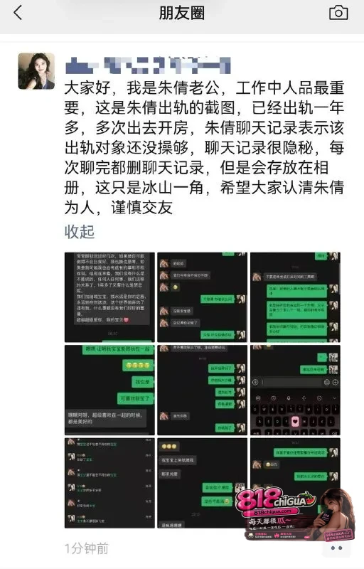 科大讯飞公关副总韩煜尘出轨女下属朱倩!女方原配老公实名怒曝,露骨聊天记录+不雅视频全网流出