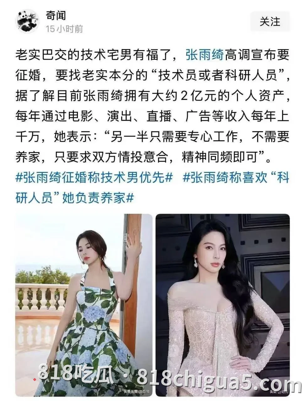 知名女星张雨绮再次冲上热搜,十年感情黑历史曝光,知三当三私生活淫乱不堪,代孕旧料再度摆上台面!