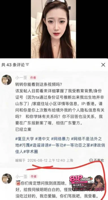 上海复旦教授黑料曝光,立单身精英男人设,广撒网欺骗情感,被实锤曝光不雅视频!事后竟还威胁女方!