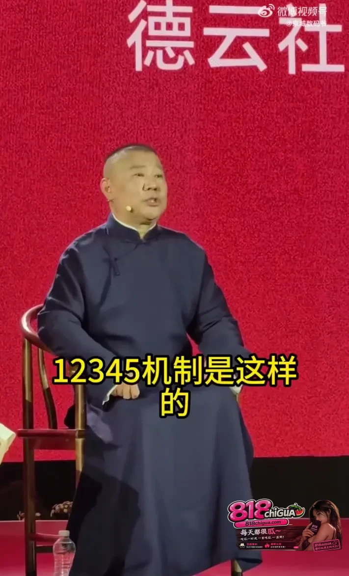 相声大导的“黑粉哲学”:听郭德纲笑谈网络戾气,活透的人从不为键盘侠买单