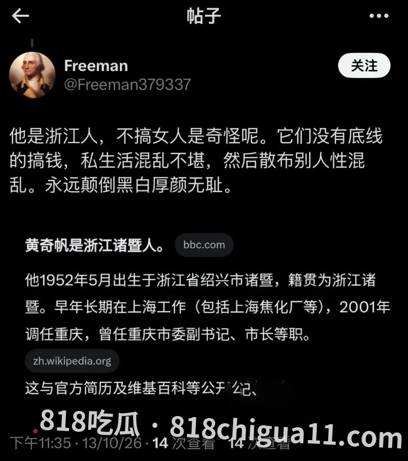 前重庆市市长黄奇帆涉嫌贪污腐败就此落马!隐藏多年的地下情人竟是律师彭静,终究还是倒在了女人的石榴裙下,不雅视频惨遭流出。