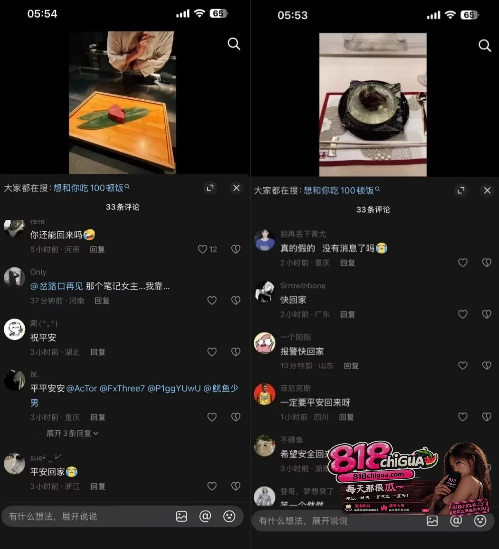 抖音网红【虾仁小羊】 赴泰伴游失联! 群P开火车视频流出全网震惊!多人轮上前后夹击彻底沦为泄欲工具!