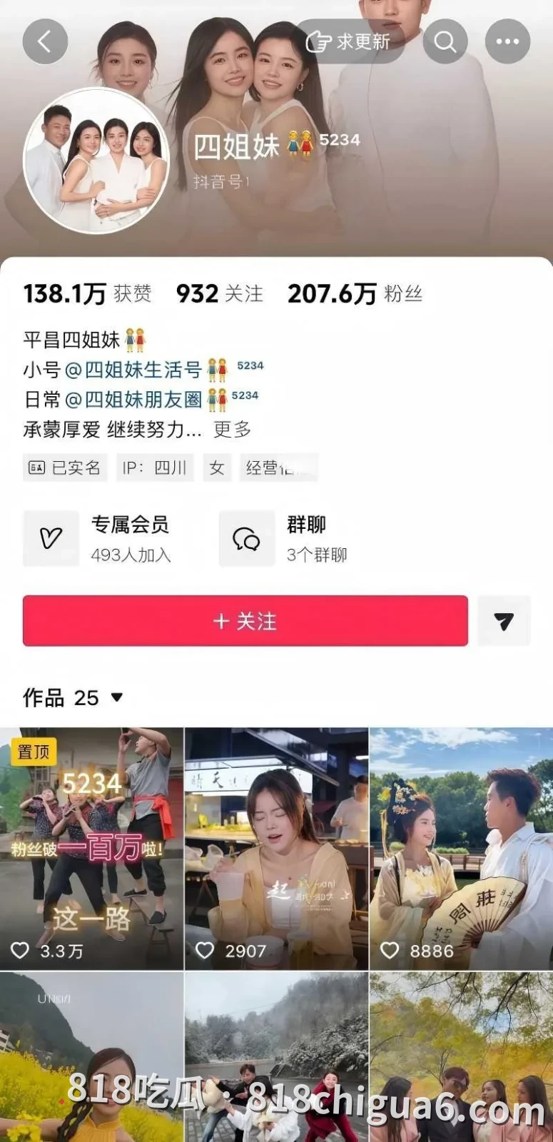 网红四姐妹人设崩塌！侯小宝二姐婚内偷情，原配豆豆现身怒曝大量猛料