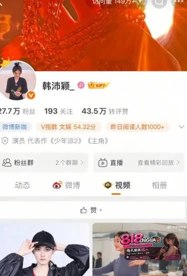演员刘浩存陷舆论风波!主角女配韩沛颖凌晨直播爆料,说刘浩存早被潜规则跟了某某某导演,相关言论引发热议!
