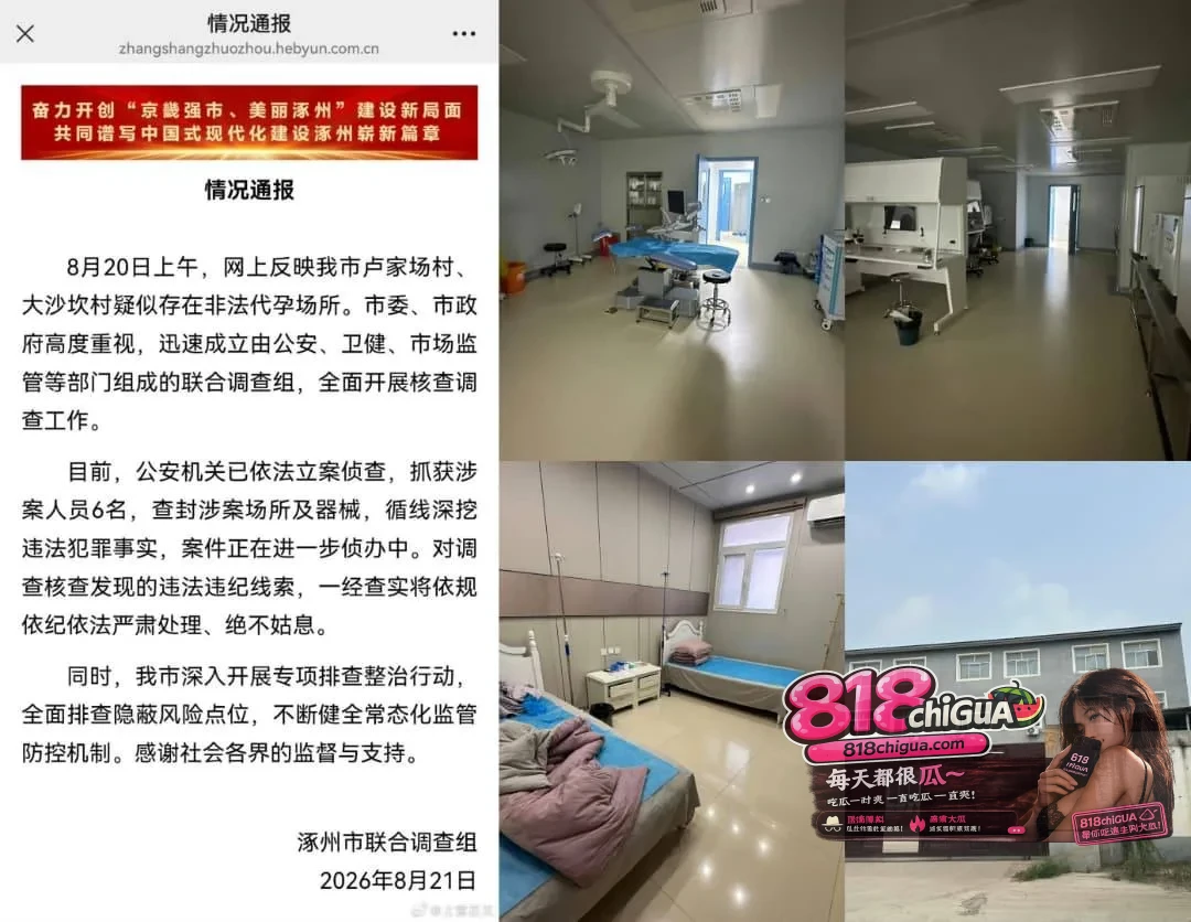 半年卧底遭遇“5分钟空城计”:代孕窝点是谁在通风报信?