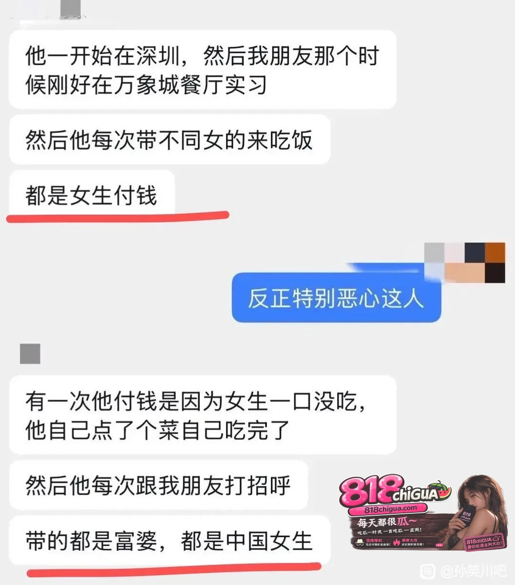 复旦留学生【王水牛】被曝在中国留学时开后宫玩百名女性,约会一分钱不花全部由女方付费,无套内射致多人怀孕后拉黑跑路!