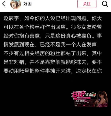快手网红【赵辰宇】被前女友实名手撕!装深情专一实则脚踩多船睡粉圈钱,女友怒爆操粉视频,深情人设彻底碎一地!