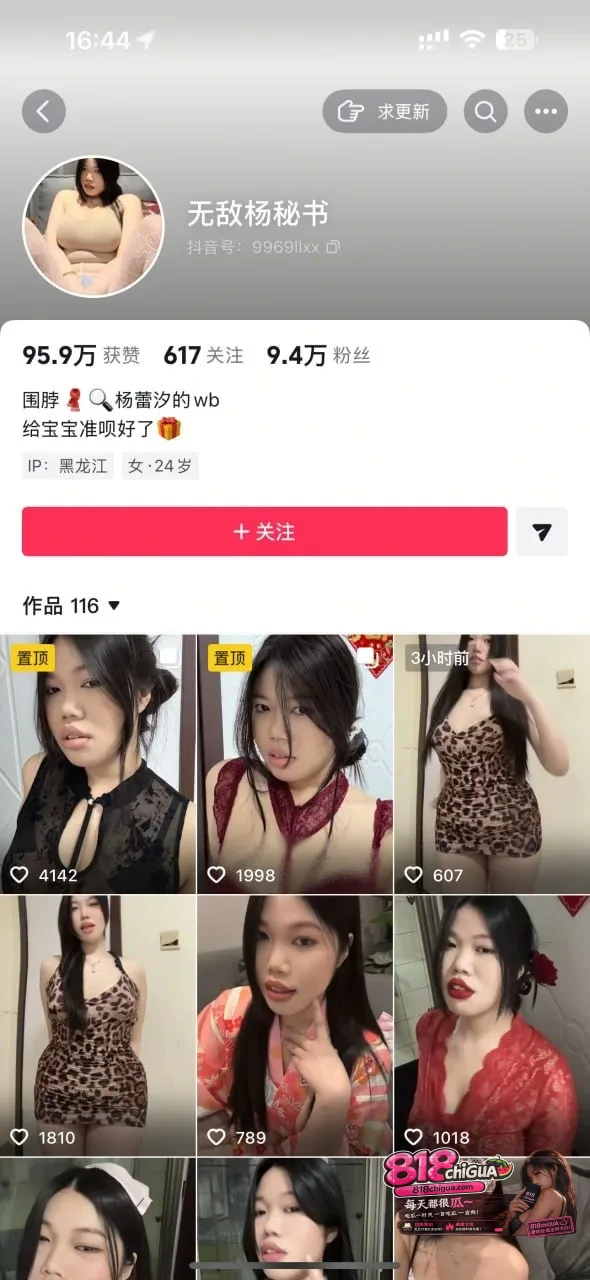 抖音微胖御姐 无敌杨秘书 居家福利私拍视频！跪地扭臀像一只发情母狗 怼穴拍摄撸点满满！