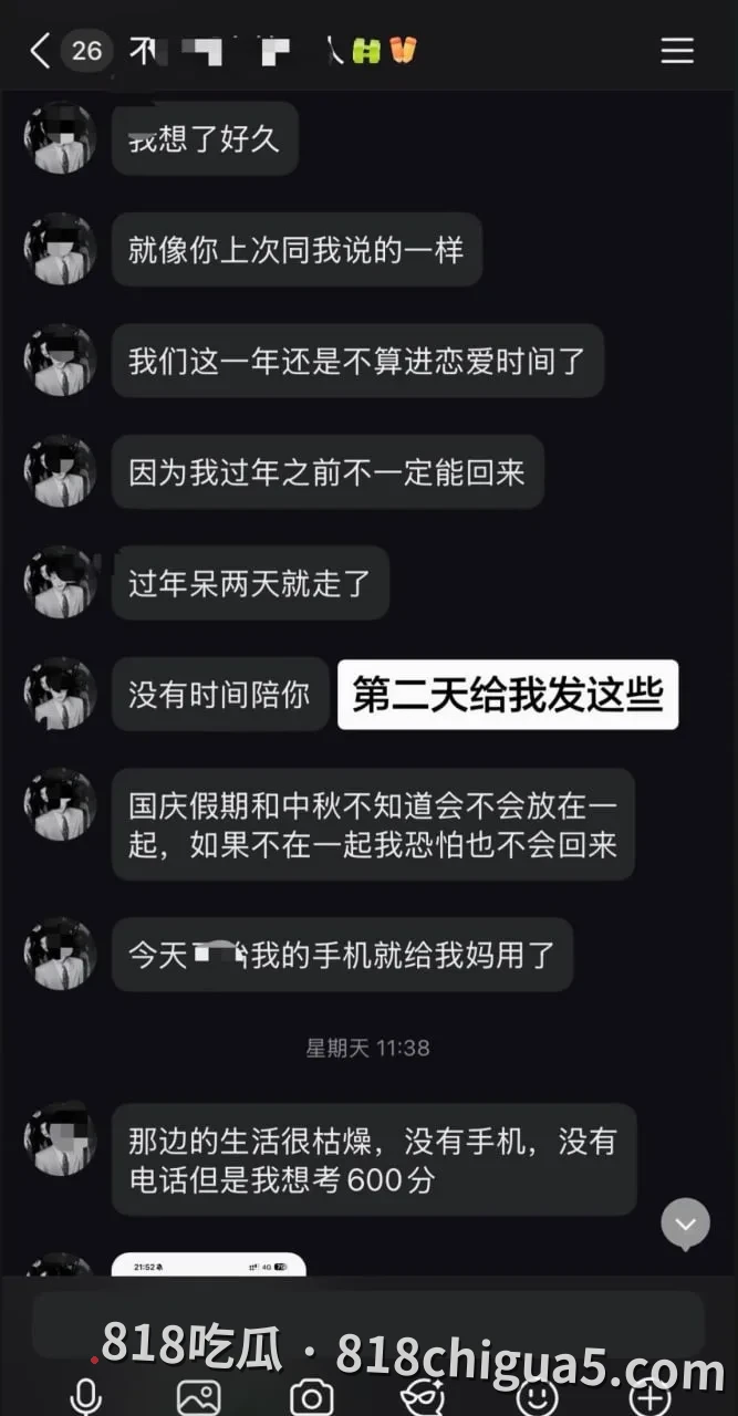900天真心被贱踏,江西乐平中学黎子睿出轨被女友曝光!聊骚记录+偷情视频全流出,上演现实版陈俊生凌玲!
