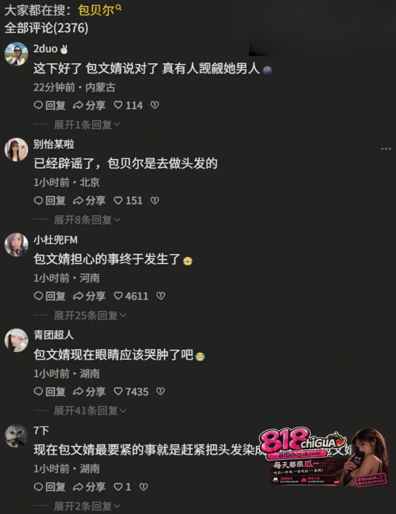 包贝尔深陷出轨门!深夜幽会红女子酒店共度7小时,疑似酒店不雅视频曝光,引爆网络!