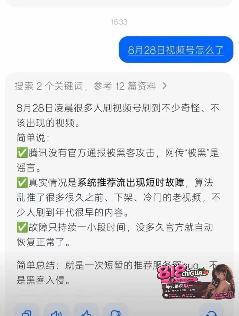 快手黄片事件再次重演,8.28微信视频崩盘,大量无遮挡黄播冲上热门尺度拉满,网友狂欢直呼又自由了!