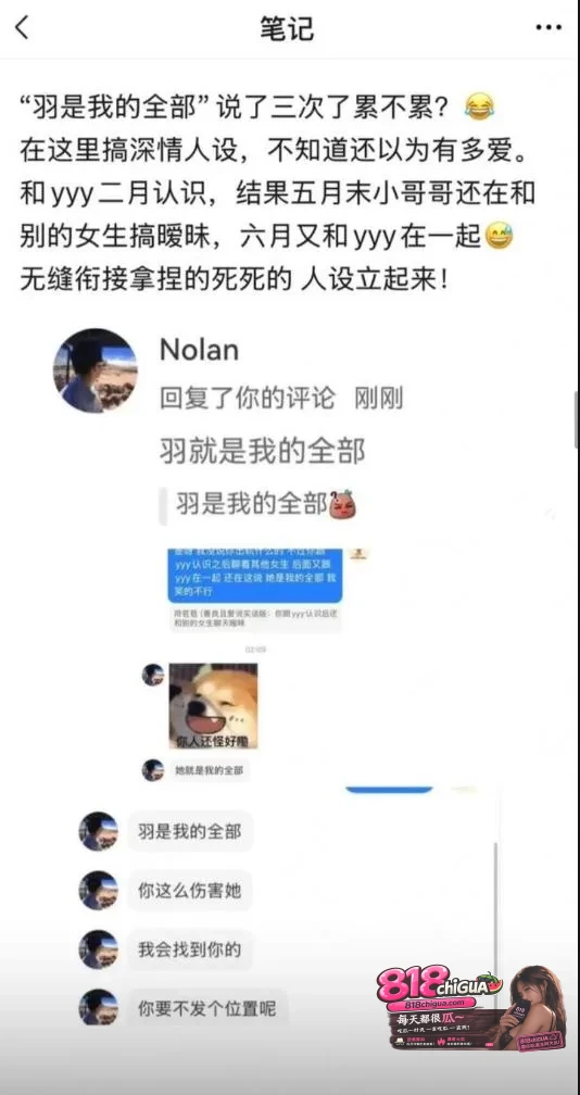 抖音网红【李睿羽】人设崩塌,被爆高考作弊,设空壳公司欺诈!为求上位主动陪睡,性爱视频曝光讨论热度居高不下!