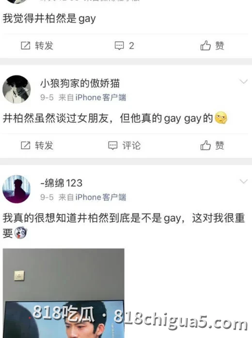 娱乐圈重磅八卦,井柏然与刘雯秘密领证传闻冲上文娱热搜!早期男同传闻再次被翻出,背后大佬竟是何炅!