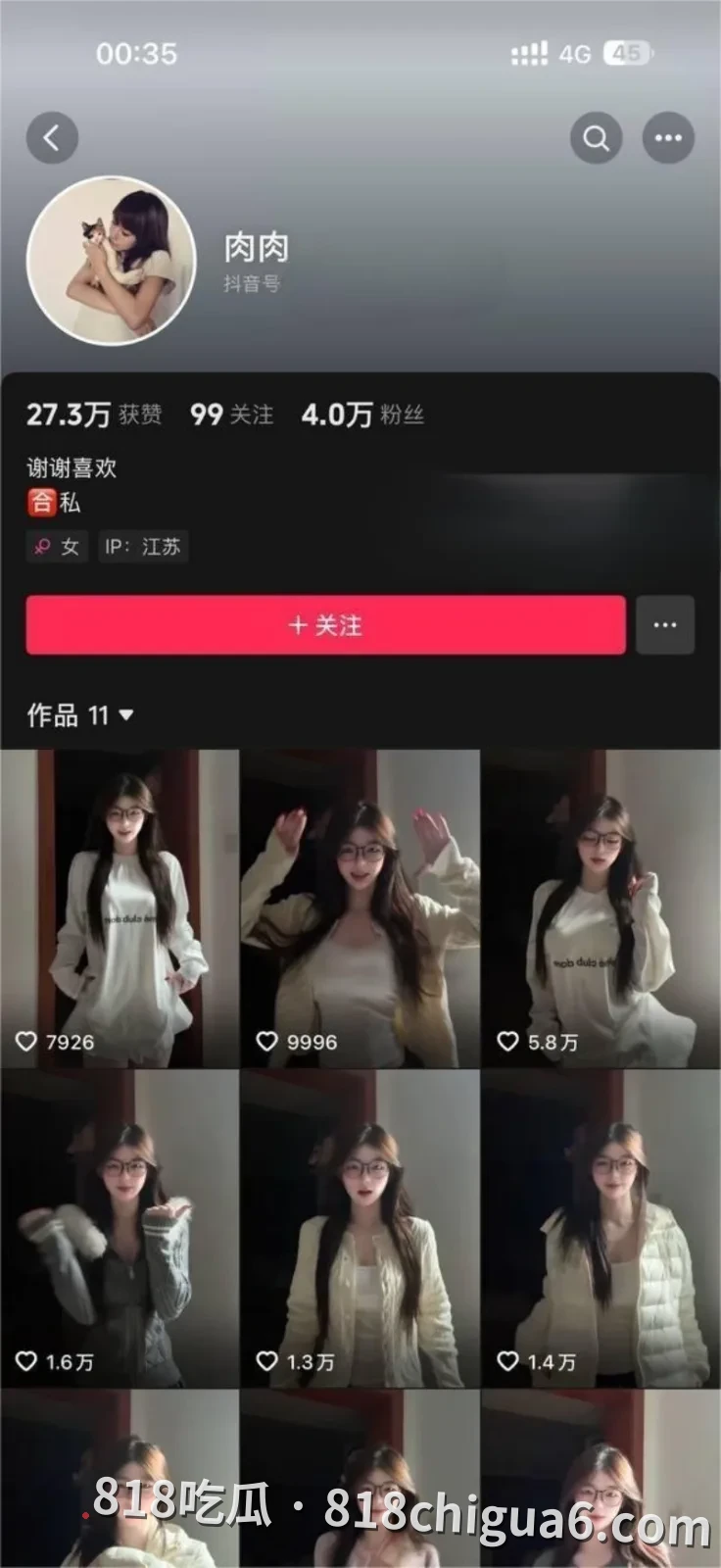 抖音网红肉肉定制福利 热舞擦边裸体揉奶抠逼 自慰潮喷完美酮体一览无余